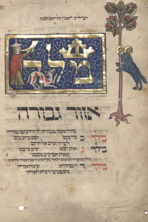Digitalisat einer hebräischen Handschrift, auf einem blauen Feld sind hebräische Buchstaben und Verzierungen in Gold zu sehen, dazu ein Mann, der in ein Horn bläst, und ein Hund; eine weitere Illustration zeigt einen Baum und einen Widder